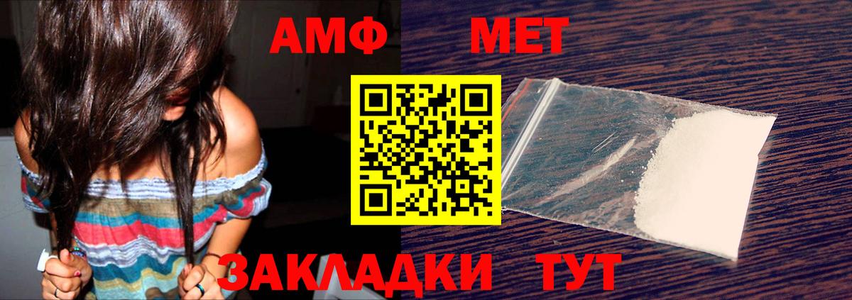 Великий Устюг  Амфетамин  Вход с VPN  Amphetamine Premium 