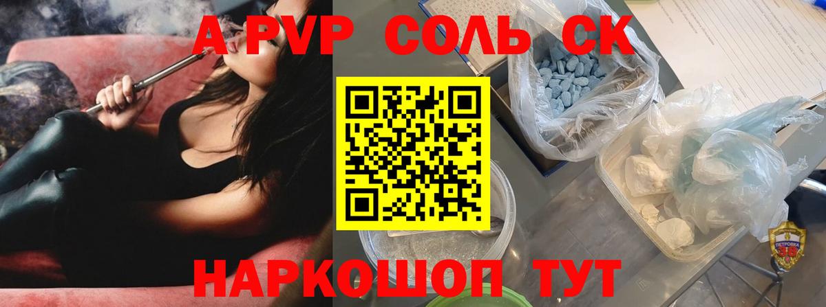 Великий Устюг  Alfa_PVP Соль  Alpha-PVP крисы CK  Вход с VPN 