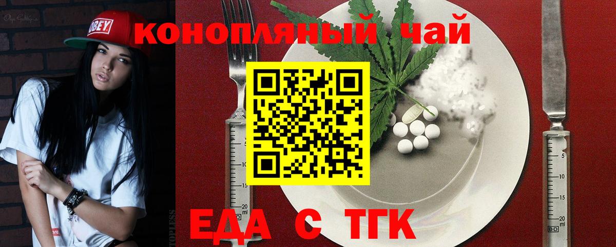 Еда ТГК марихуана  Вход с VPN  Великий Устюг 