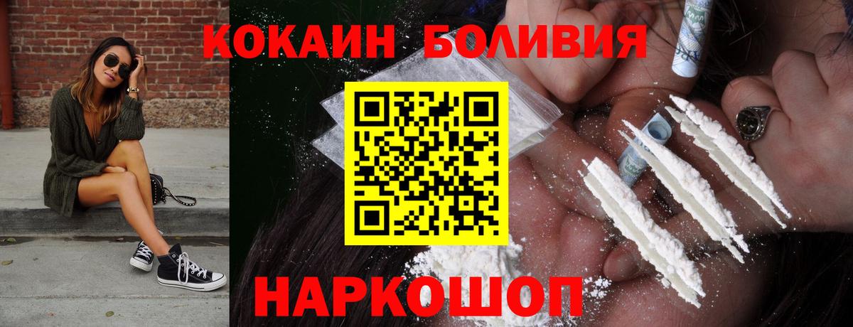 COCAIN Боливия Великий Устюг