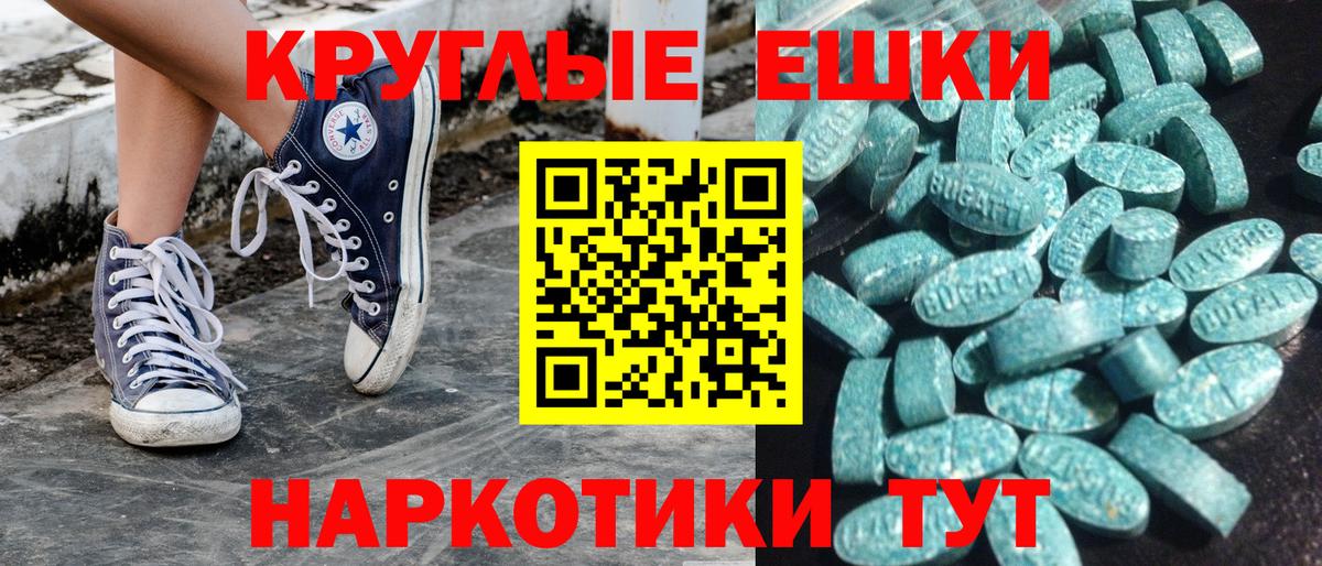 Ecstasy  ЭКСТАЗИ круглые  Вход с VPN  Великий Устюг 