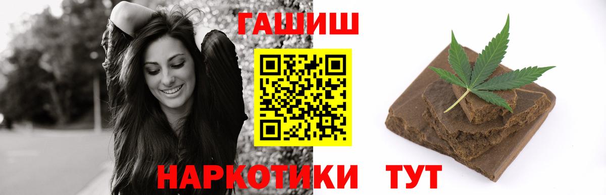 Великий Устюг  ГАШ  ГАШ хэш  Вход с VPN  Гашиш убойный 