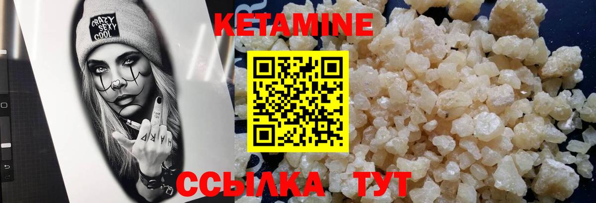 КЕТАМИН ketamine Великий Устюг