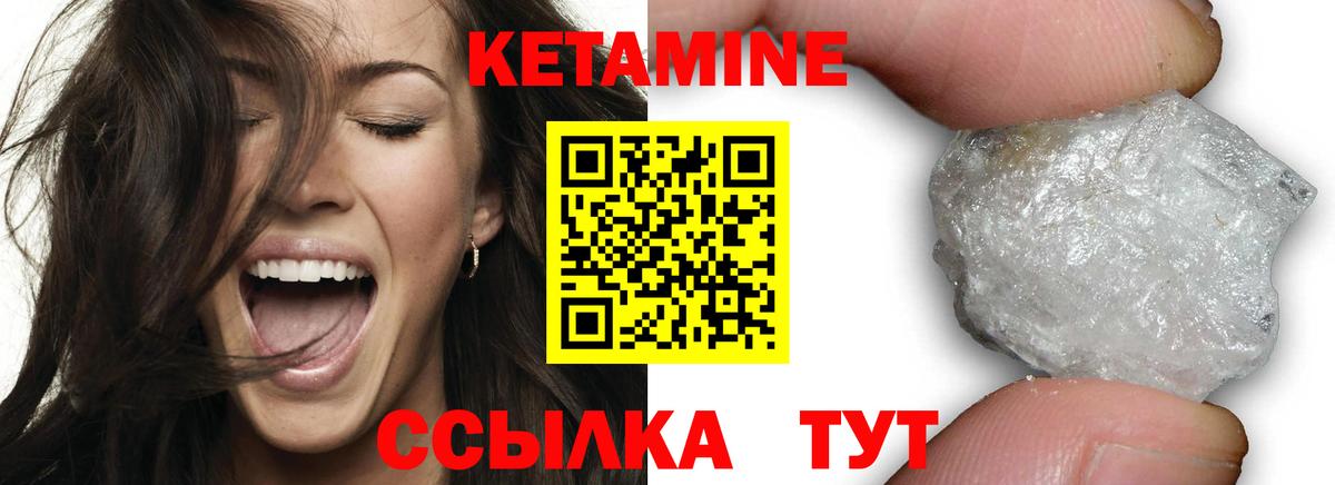КЕТАМИН ketamine  КЕТАМИН ketamine  Великий Устюг  Вход с VPN 