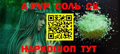 мяу мяу кристалл Апшеронск