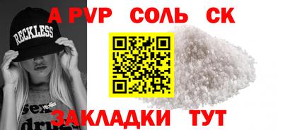 мяу мяу кристалл Апшеронск