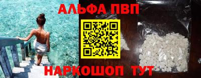 мяу мяу кристалл Апшеронск