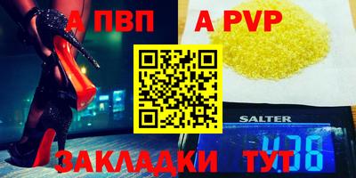 мяу мяу кристалл Апшеронск