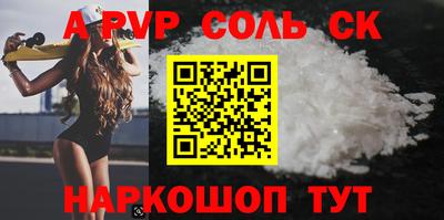 мяу мяу кристалл Апшеронск