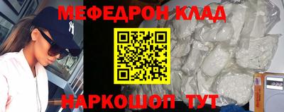 мяу мяу кристалл Апшеронск
