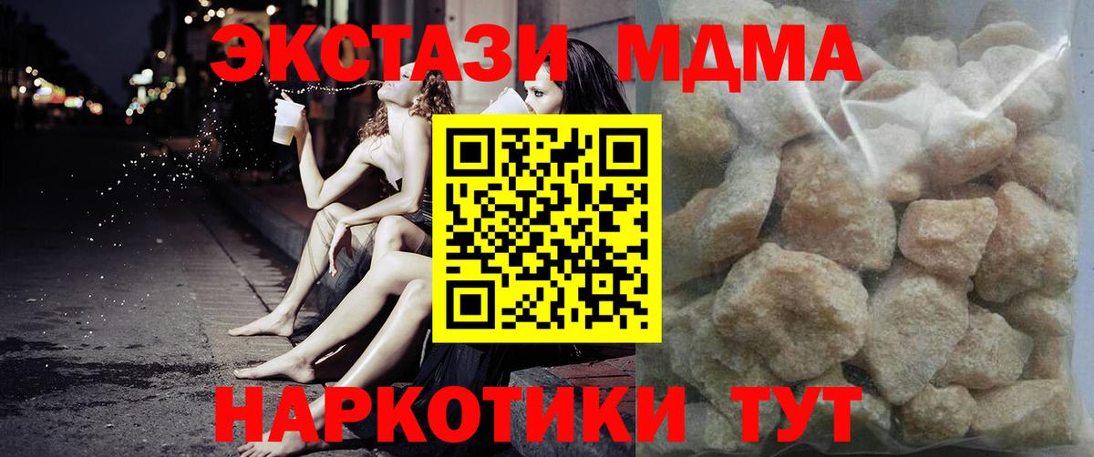 MDMA VHQ  Вход с VPN  Великий Устюг  МДМА кристаллы 