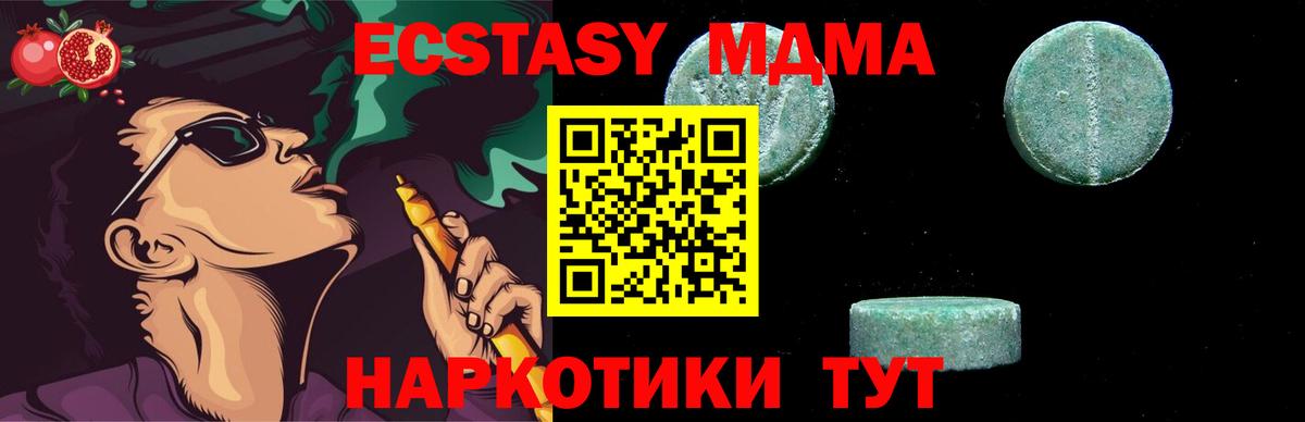МДМА crystal Великий Устюг