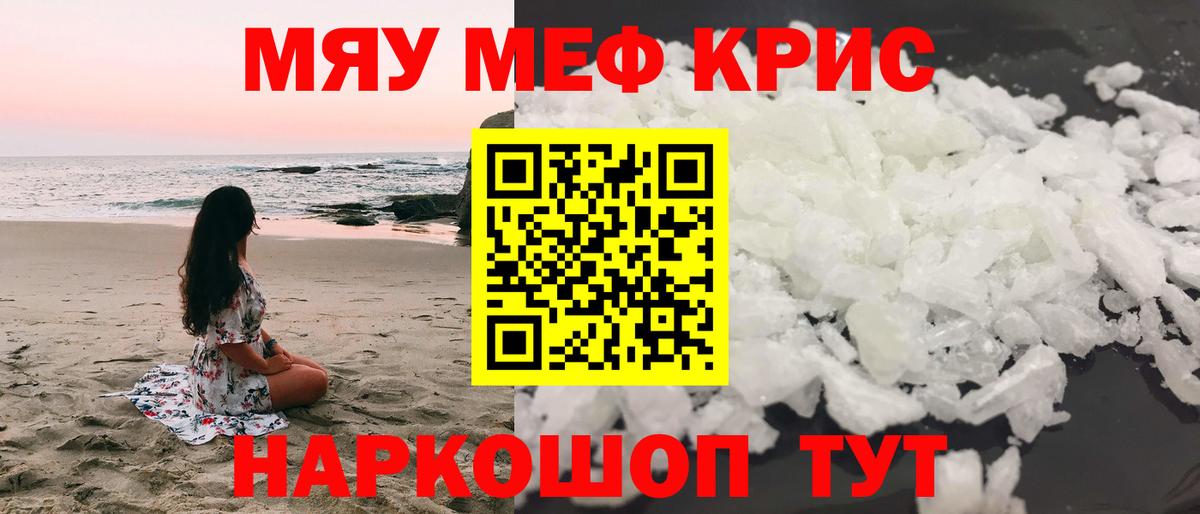 МЯУ-МЯУ мяу мяу  МЯУ-МЯУ  Мефедрон  Великий Устюг  МЯУ-МЯУ мяу мяу  Вход с VPN 