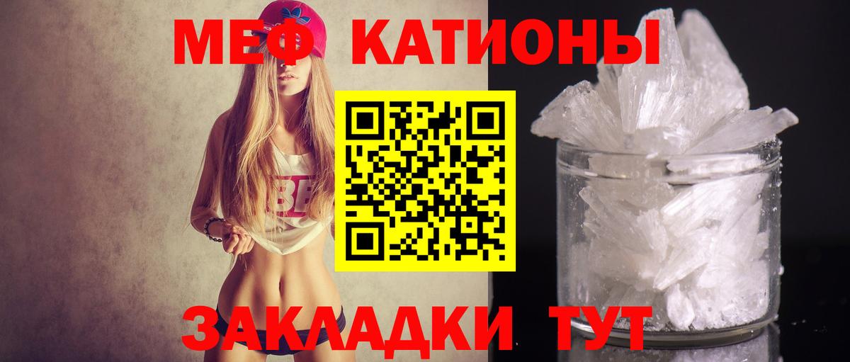 Меф мяу мяу кристаллы Великий Устюг