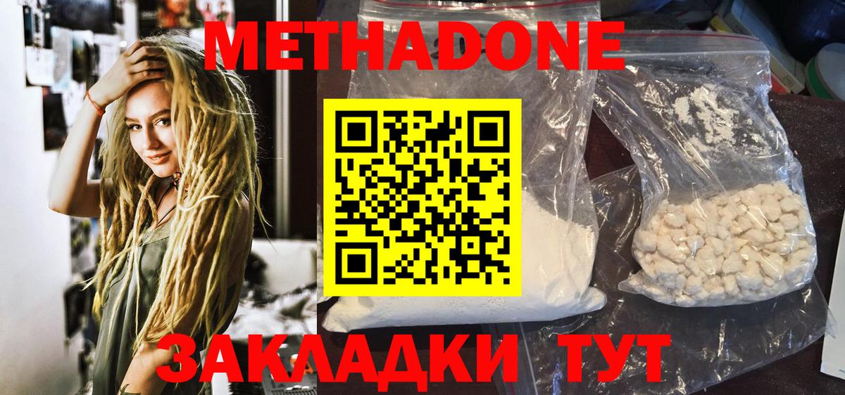 МЕТАДОН белоснежный Великий Устюг