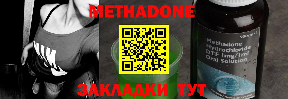 нарко площадка как зайти  Метадон белоснежный  Вход с VPN  Великий Устюг  Метадон VHQ 