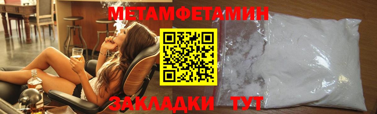 Первитин Methamphetamine  Первитин Methamphetamine  Великий Устюг  Вход с VPN 