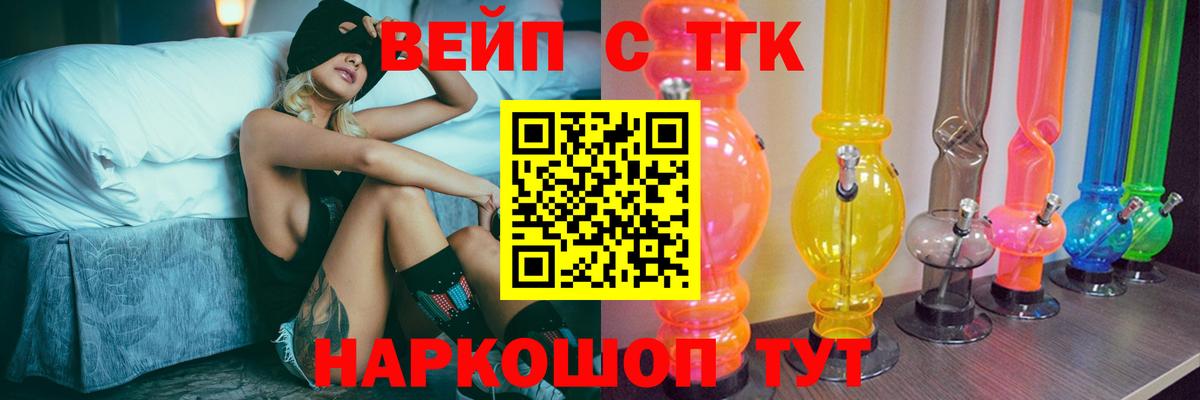 Дистиллят ТГК вейп Великий Устюг